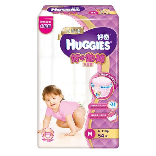 Huggies好奇尿布 白金級好動褲升級版 女M(54片X2包)