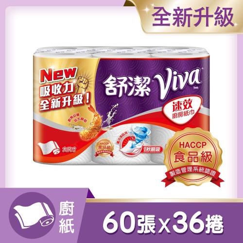 舒潔 VIVA 速效廚房大尺寸紙巾 60張x6捲x6串