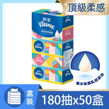 舒潔 溫和柔感盒裝面紙 180抽 x 5盒 x 10串 / 箱