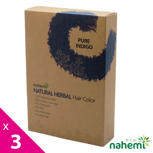 【Nahemi 娜禾蜜】草本增色護髮粉｜ 靛紫藍 3入 