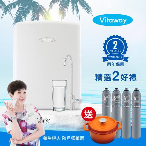 【送濾心+義大利鑄鐵鍋】Vitaway維他惠活水機-全新二代淨水器VW-F137-陳月卿推薦-全省專業標準安裝服務-台灣製