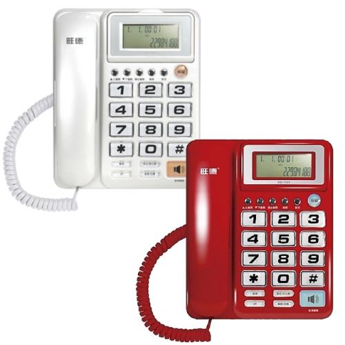 WONDER旺德大字鍵有線電話,WD-7001-紅/白隨機