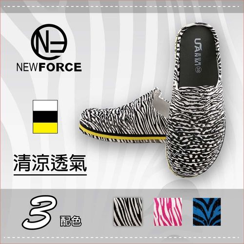 任-(NEW FORCE) 升級版超軟Q透氣斑馬紋洞洞鞋-細黑