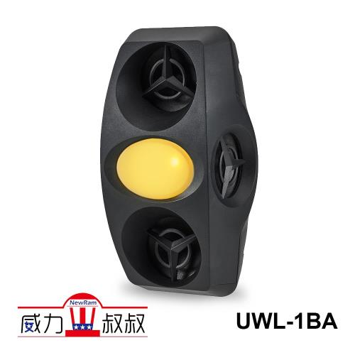 威力叔叔  威力數位強效驅鼠蟲器 UWL-1BA ( 首創數位驅鼠器 ) ( 四個超音波發聲器 ) ( 磁震波 ) ( 特殊驅蚊黃光 )