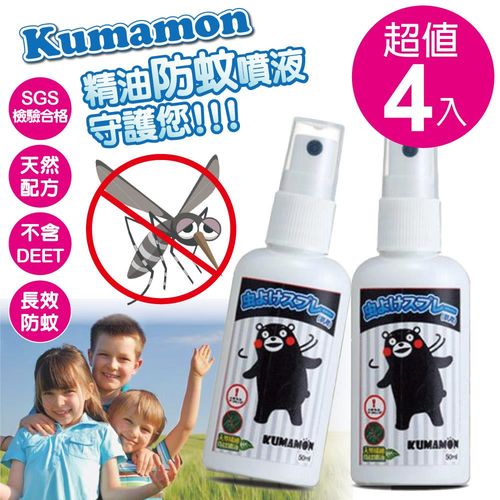 【熊本熊KUMAMON】天然精油成分防蚊噴液(超值4入)