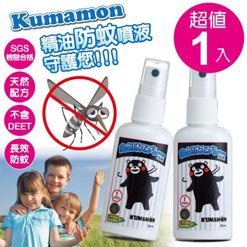 【熊本熊KUMAMON】天然精油成分防蚊噴液(超值1入)