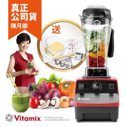 美國Vita-Mix TNC5200 全營養調理機(精進型)-紅色-公司貨-送附缽豪華磅秤與工具組等好禮