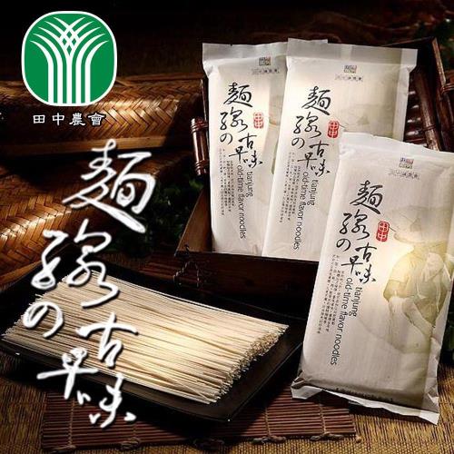 【田中農會】麵線的古早味(300g/包)3包一組