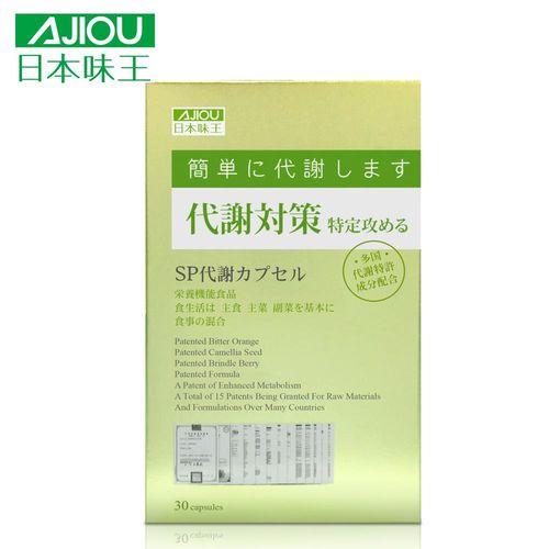 日本味王 SP代謝膠囊x1盒(30粒/盒)