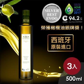 【Butamarta 布達馬爾它】特級冷壓初榨橄欖油500ml *3