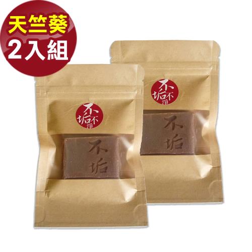 不垢-旅行平安手工皂2入組(天竺葵)
