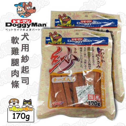 【DoggyMan】犬用紗起司軟雞腿肉條 170g(2包)