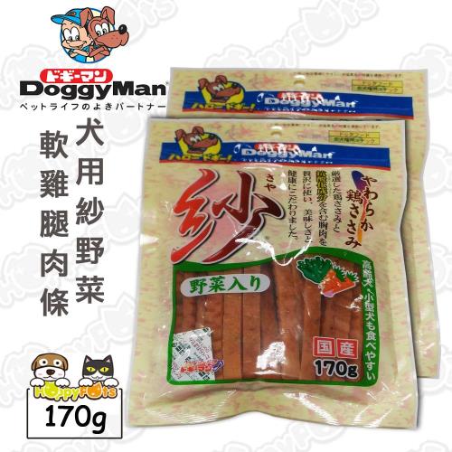 【DoggyMan】犬用紗野菜軟雞腿肉條 170g(2包)