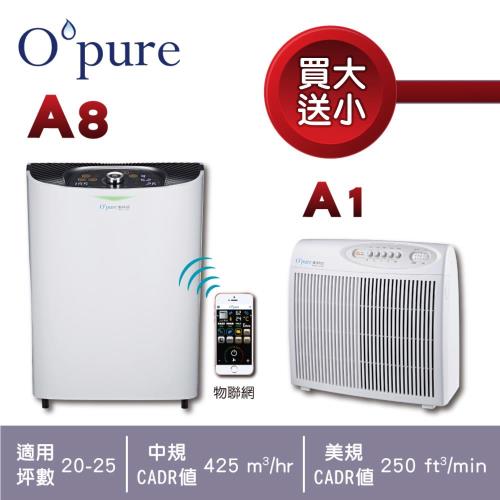 Opure臻淨 (20~25坪) A8 物聯網高效抗敏HEPA光觸媒抑菌DC節能空氣清淨機(專屬APP、遠端操控)