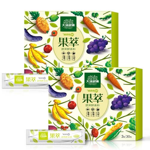 【大漢酵素】果萃蔬果酵素粉(30入x 2盒)