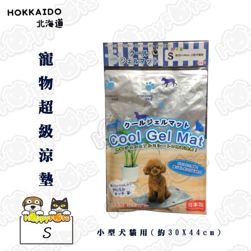 【HOKKAIDO】日本北海道寵物超級涼墊-S (30x44cm)