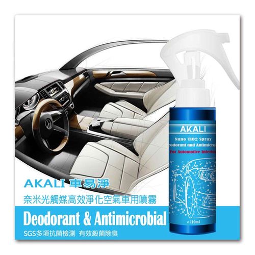 AKALI 車易淨 TiO2奈米光觸媒高效殺菌除臭車內用噴劑