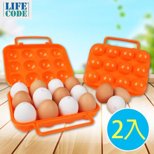 LIFECODE-外攜防震雞蛋盒(12顆裝)-顏色隨機(2入)