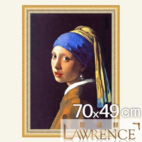 【羅蘭絲】戴珍珠耳環的少女 維梅爾世界經典名作複製畫49x70cm 仿古畫 油畫布