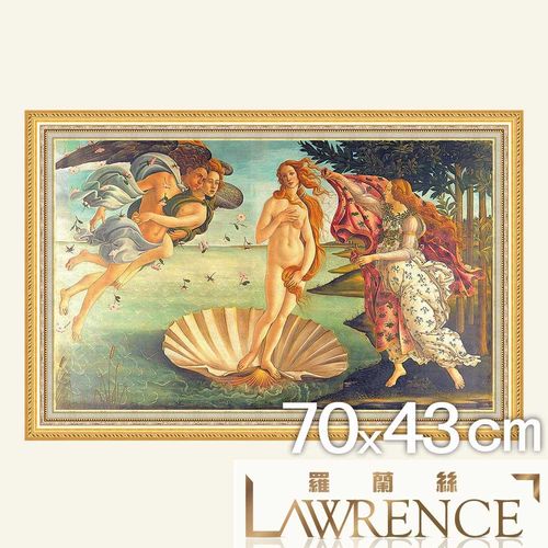 【羅蘭絲】維納斯的誕生 波提切利世界經典名作複製畫70x43cm 仿古畫 油畫布