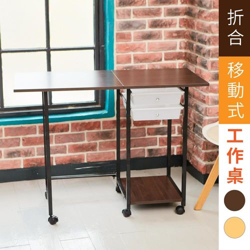 【澄境】經典附輪折合收納桌/活動桌/工作桌-MIT台灣製