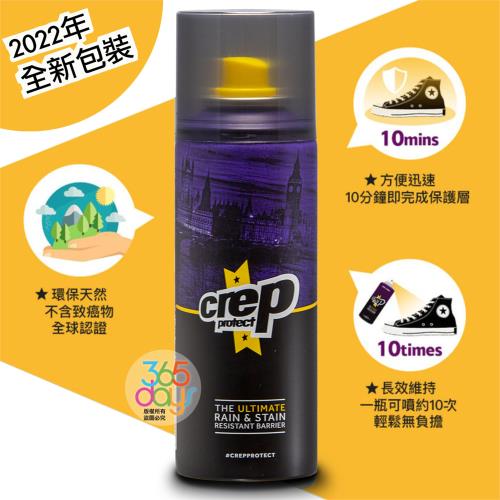 Crep Protect 防水抗污噴霧
