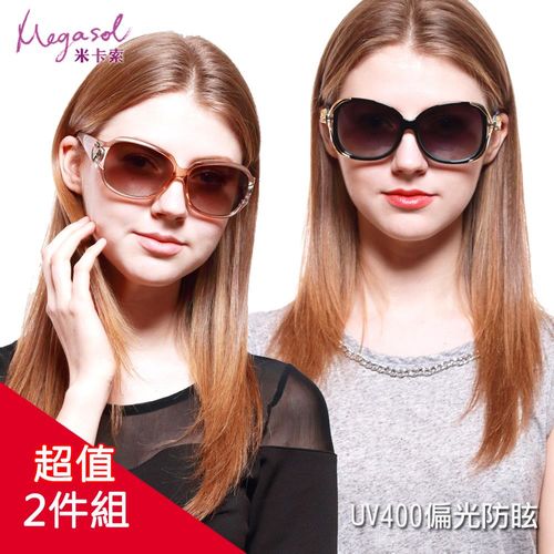 米卡索 兩件組-設計款 UV400偏光太陽眼鏡(3043+6346)