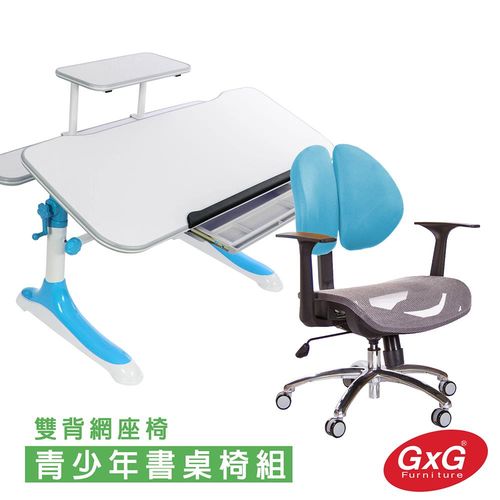 GXG 青少年 成長桌椅組 TW-3689 KG 搭配 雙背工學椅