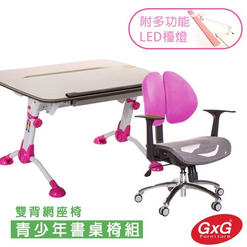 GXG 青少年成長 桌椅組 TW-3683 GL (附護眼檯燈)