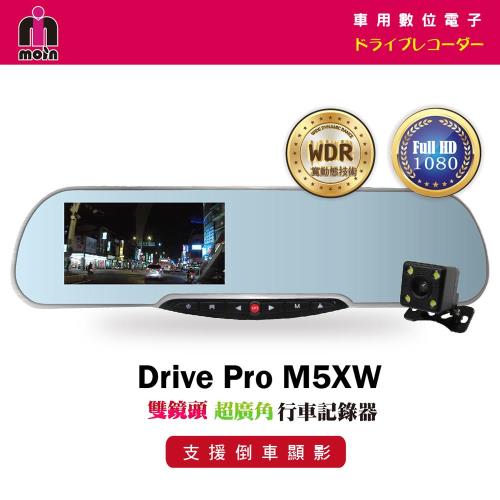 MOIN M5XW 158度1080P夜視版後照鏡雙鏡頭行車記錄器