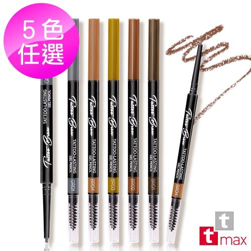ttmax 絕對鎖定持色眉膠筆