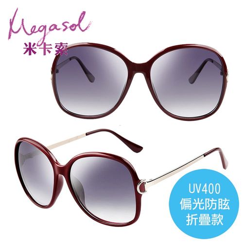 米卡索 寶麗萊摺疊UV400偏光太陽眼鏡-棗紅色(MS9217Z)