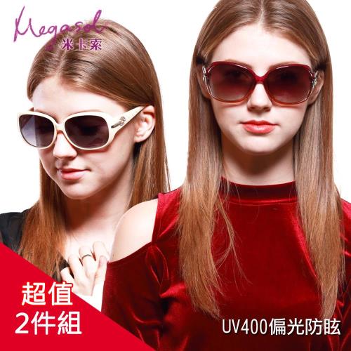 米卡索 設計款寶麗萊UV400偏光太陽眼鏡 2件組(2229+6214)