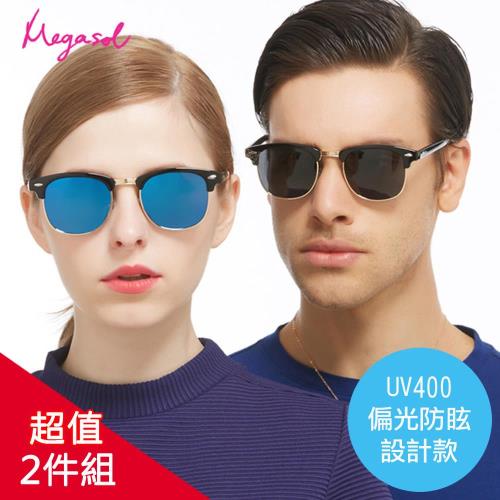 米卡索 兩件組-Dior設計師款 UV400防眩偏光太陽眼鏡(-MS3016)