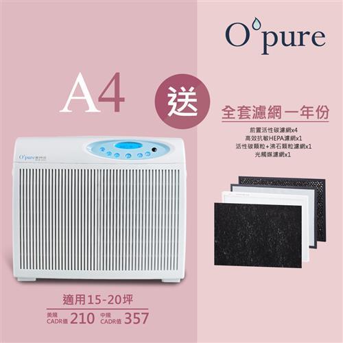 Opure 臻淨 (15~20坪) A4 高效抗敏HEPA光觸媒抑菌DC節能空氣清淨機 阿肥機