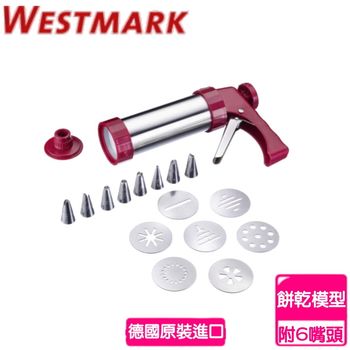 德國WESTMARK 餅乾鏽鋼模型擠壓桶附6種不鏽鋼嘴頭3233 2260