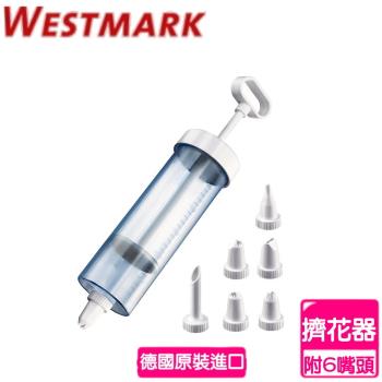 德國WESTMARK 鮮奶油擠壓桶可當打奶泡器使用 3238 2260