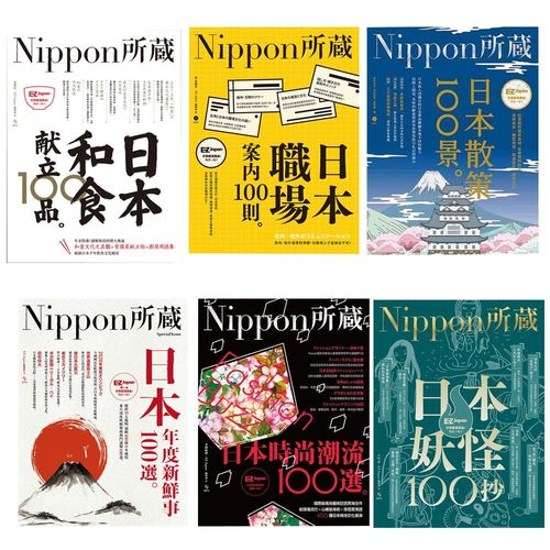 Nippon所藏日語嚴選講座系列6 書 語言學習 Etmall東森購物 Nippon所藏日語嚴選講座系列6 書 語言學習 Etmall東森購物