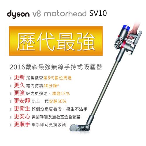dyson戴森V8 motorhead無線手持吸塵器(銀灰)SV10福利品