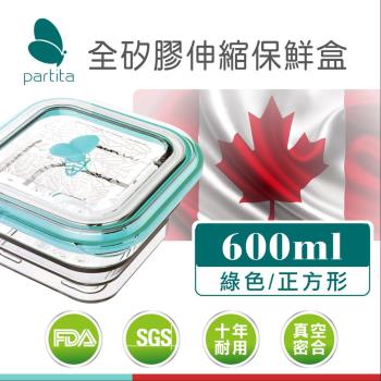 加拿大帕緹塔Partita全矽膠伸縮保鮮盒 600ml (綠/粉)
