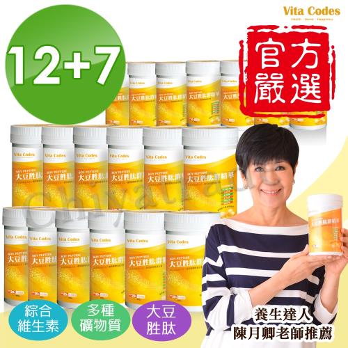 Vita Codes 大豆胜肽群精華罐裝450g 陳月卿推薦 附湯匙+大豆胜肽料理食譜-(買12送7超值組)