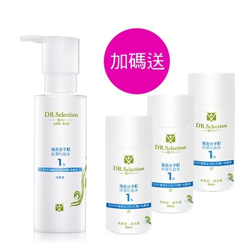 賽萊斯 海泥分子酊保濕化妝水1%150ml(加碼送30mlx3)