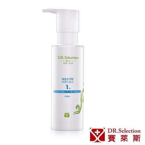 DR.Selection賽萊斯 海泥分子酊保濕化妝水1% 150ml