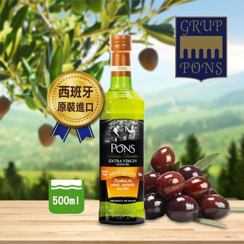 【PONS】珍貴品種雅碧昆納特級冷壓初榨橄欖油 500ml 