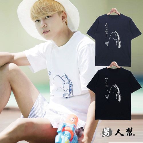【男人幫】潮流日式風格純棉日文點綴魚設計圖鴨T恤(T1350)