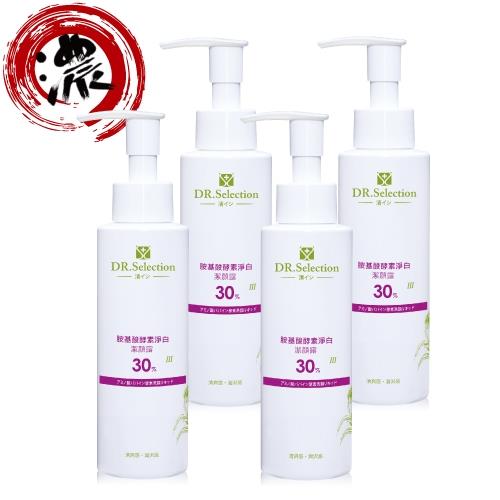 賽萊斯 胺基酸酵素淨白潔顏露30% 125ml(團購4入組)