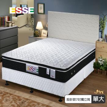 【ESSE御璽名床】(設計款)三線加高7寸獨立筒床墊3.5x6.2尺(單人加大)