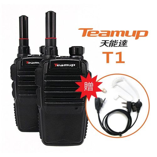 Teamup 天能達 T1 超小型．無線對講機 (兩入一組)