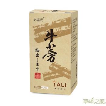 草本之家-牛蒡120粒X1瓶