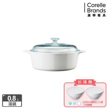 【美國康寧】Corningware 純白0.8L圓型康寧鍋